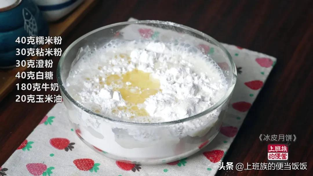 月饼别出去买了,师傅教你在家做,健康又美味
