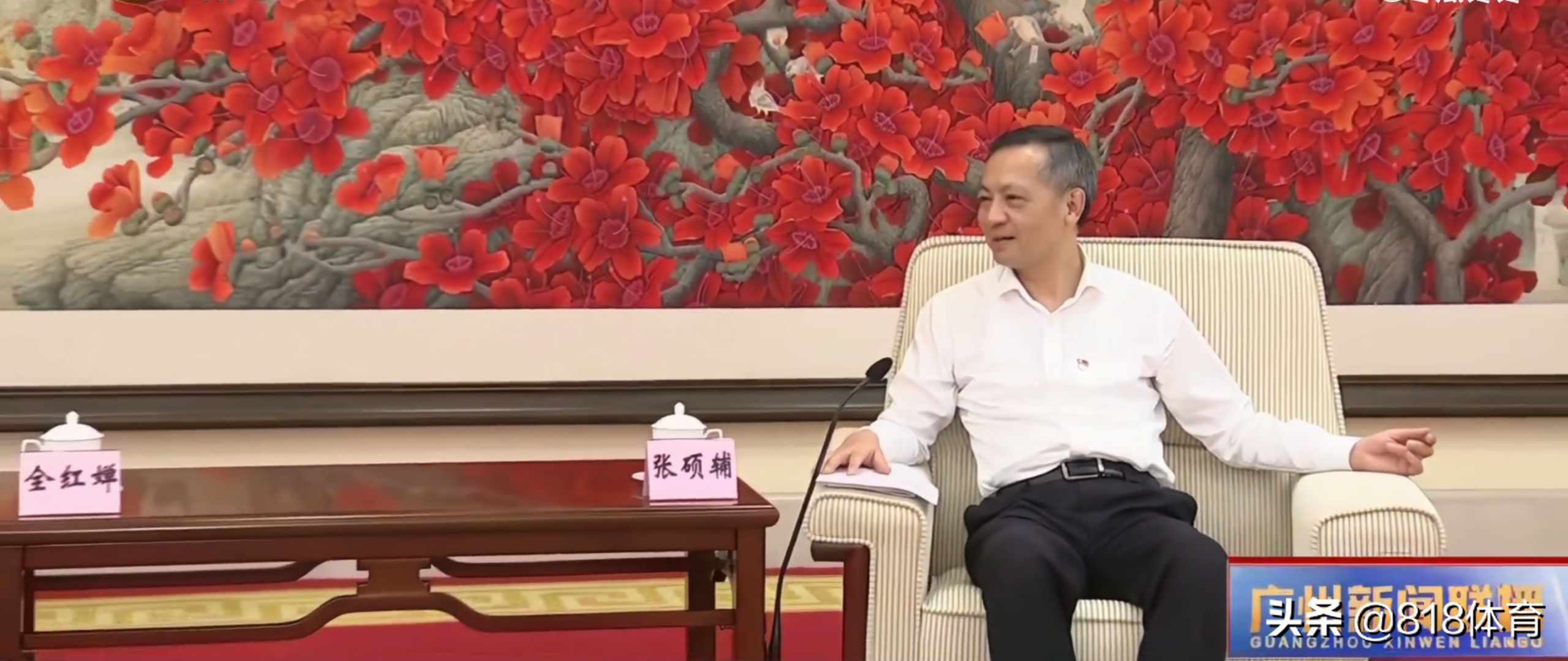 排面!全红婵回广州书记市长亲自接见,红姐坐主位埋头看书掩饰紧张
