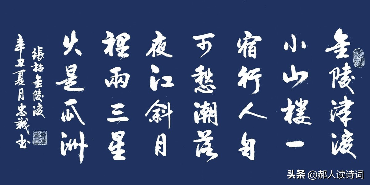 题金陵渡古诗文翻译(唐代张祜的题金陵渡赏析和解释) _飞翔号