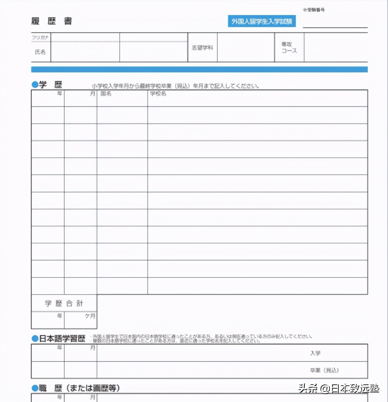日本美术大学院报名流程详解，内附全日本51所美术院校出愿要项