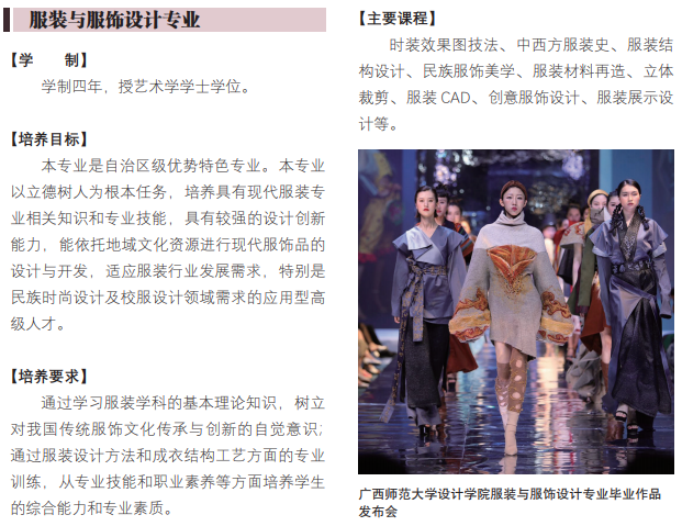 冰火两重天美术艺考录取成绩，广西师范大学省内高省外低谁来捡漏