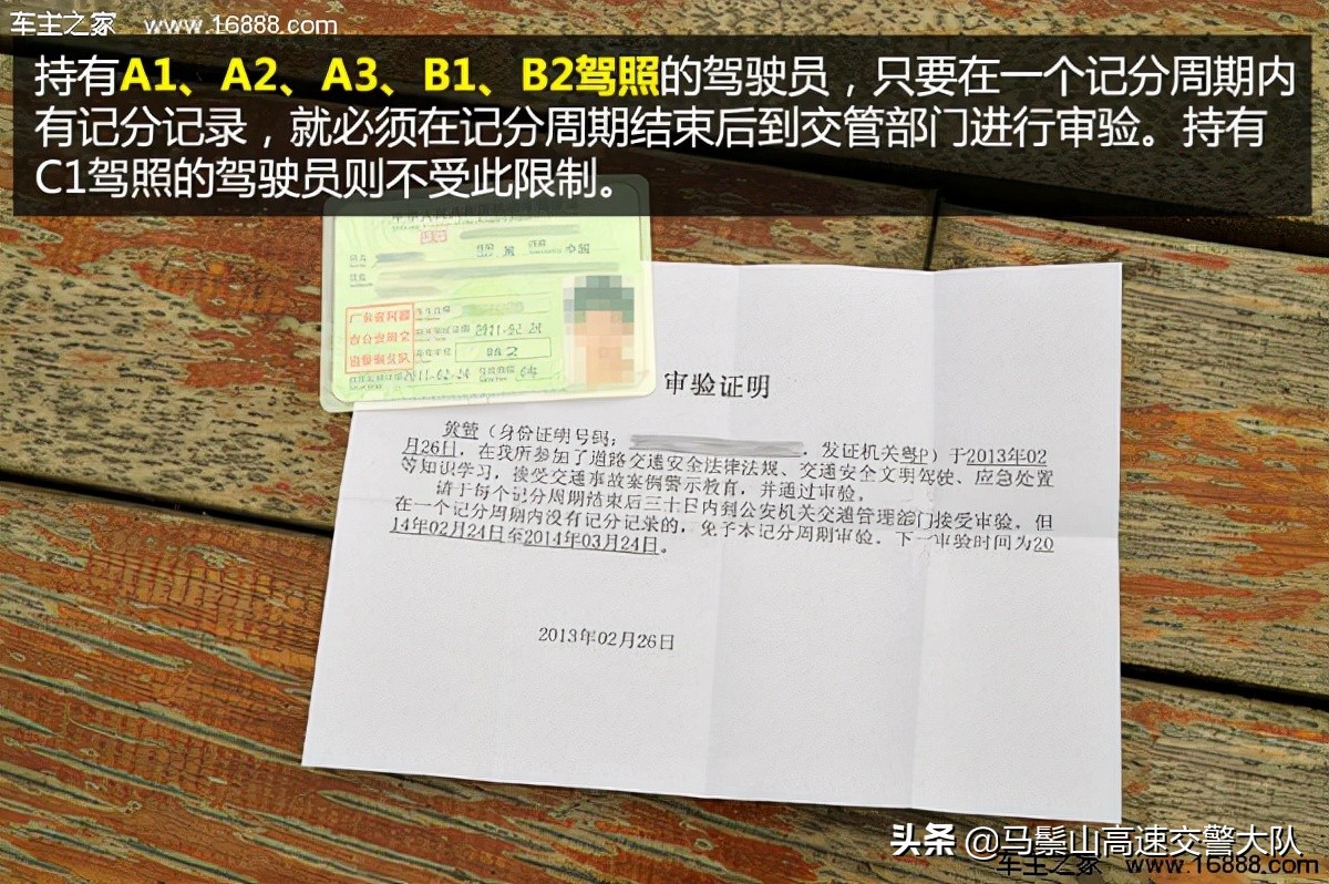 验车注意事项,验车注意事项以及步骤