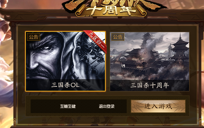 这么多的三国杀，你还知道吗？