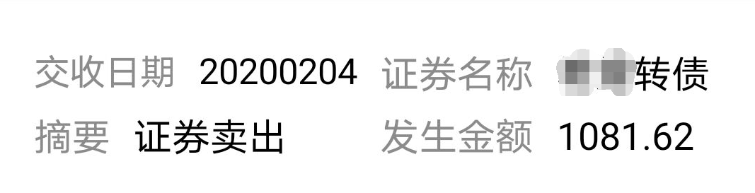 年后可转债又火了！中一签缴款1000元，最多能赚500元