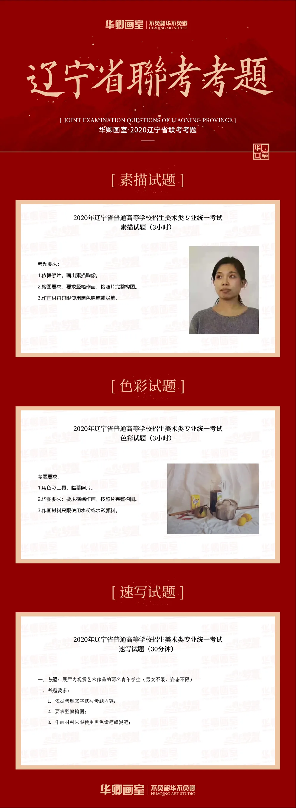 辽宁美术联考12月4日开考,需满足这8点防疫要求方可参加考试