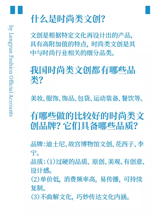 我国时尚类文创产品的现状及未来发展趋势