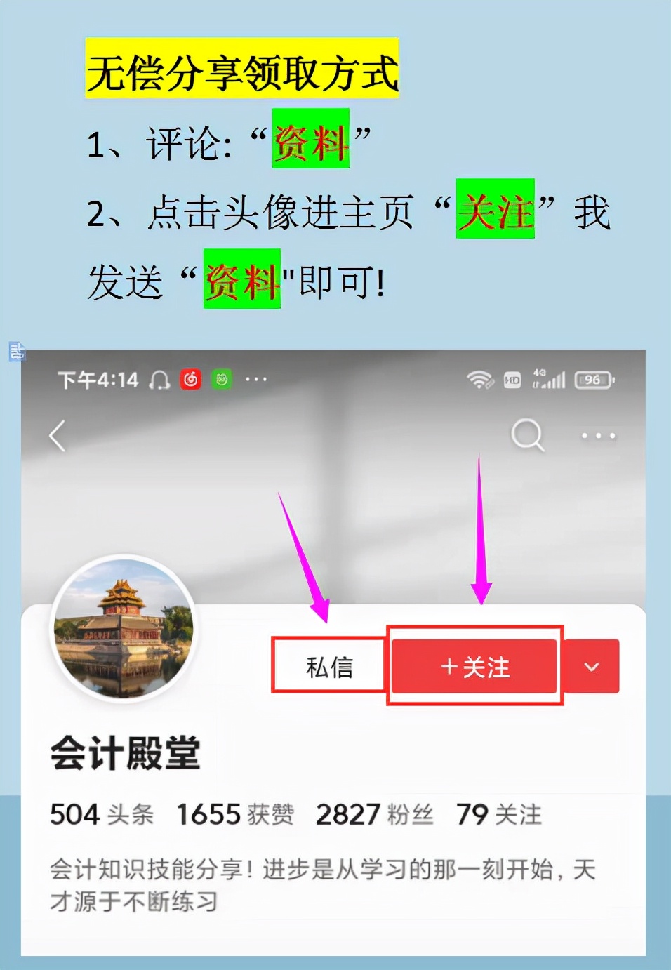 “偷来”的房地产会计真账实操99笔，学后才知道，是真实用！收藏