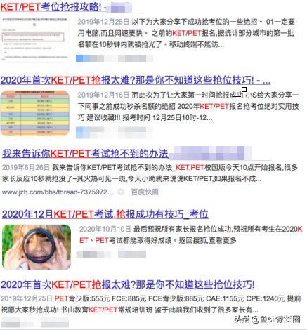 曝光：北上广家长抢破脑袋的“剑桥英语”考位？到底图什么？