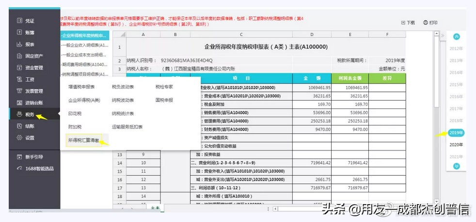 现金/存货/固定资产盘盈盘亏：账务+税务处理