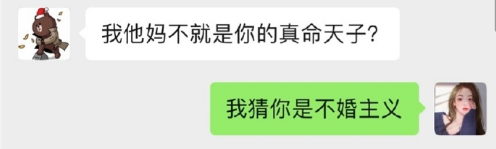 孙一宁踢爆的“葱油饼语录”，除了反差笑点，满是豪门婚姻矛盾论