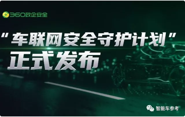 周鸿祎29亿入股哪吒,将成第一大外部股东