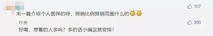 不会用=白交钱！重庆没有工作怎么交医保？个人医保报销多少钱？