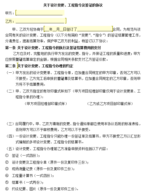 建议工程人直接拿来用！209套建筑工程合同范本，涵盖广泛还好用