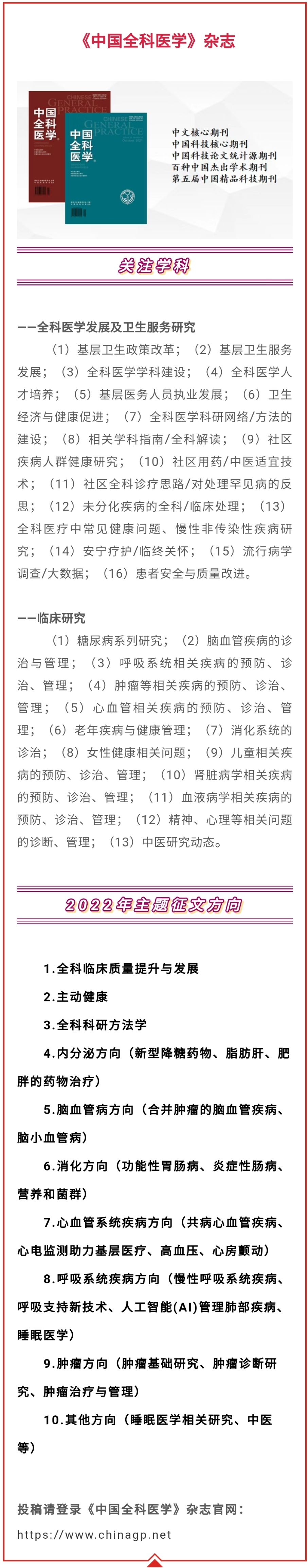 康复新液联合西地碘含片治疗慢性牙周炎的临床疗效及其安全性