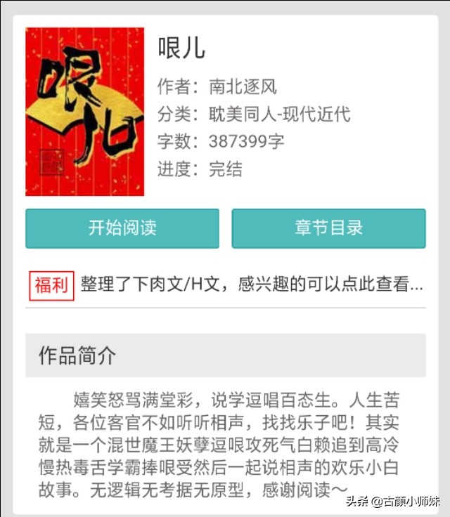 快点收藏:专业知识丰富的小说，有剧情有知识，真心好看！