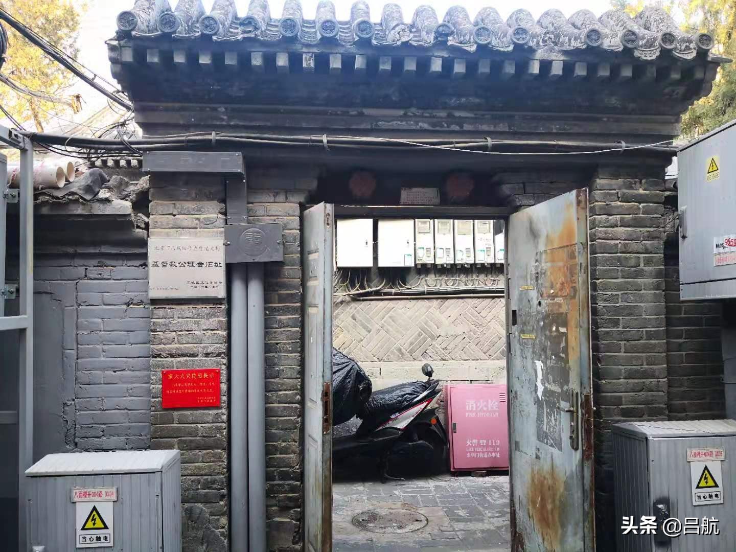 这所破败院落旧址，创办出了北京三所华丽的学校