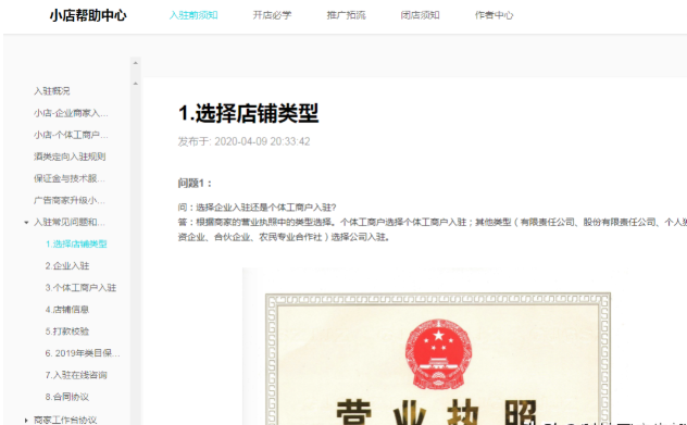 抖音橱窗与小店能同时开通吗？开通的流程跟条件是什么？