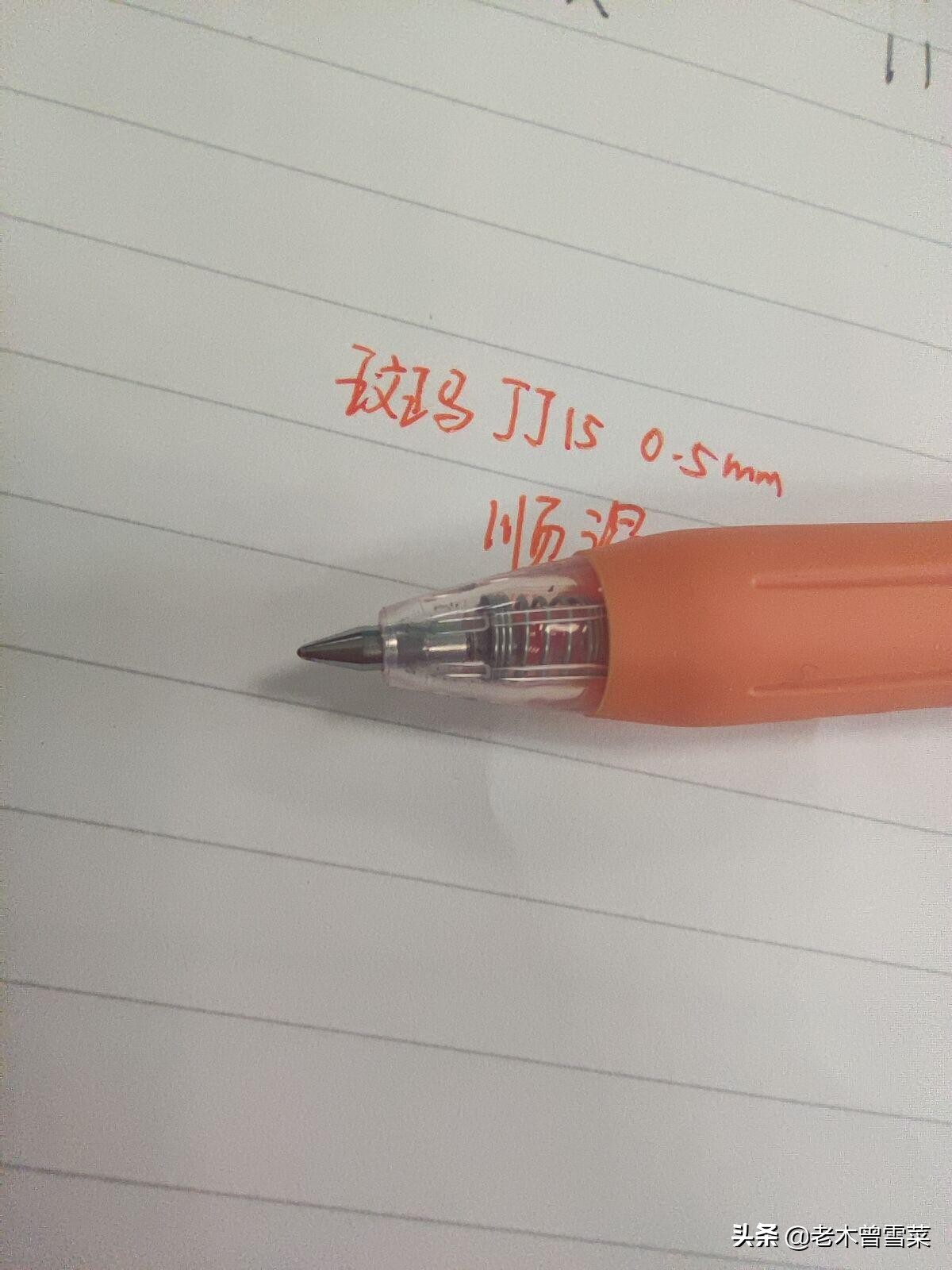 日系中性笔大对比~开学季买个日用神器