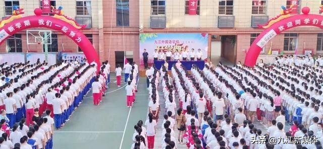 九江外国语学校举行2021—2022学年度秋季开学典礼