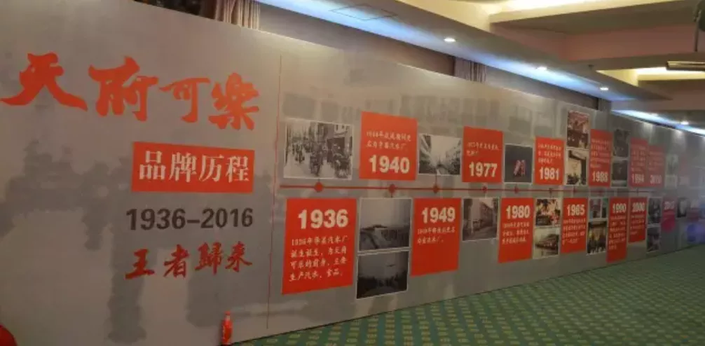 屈辱、重生与崛起：老牌汽水的市场争夺战