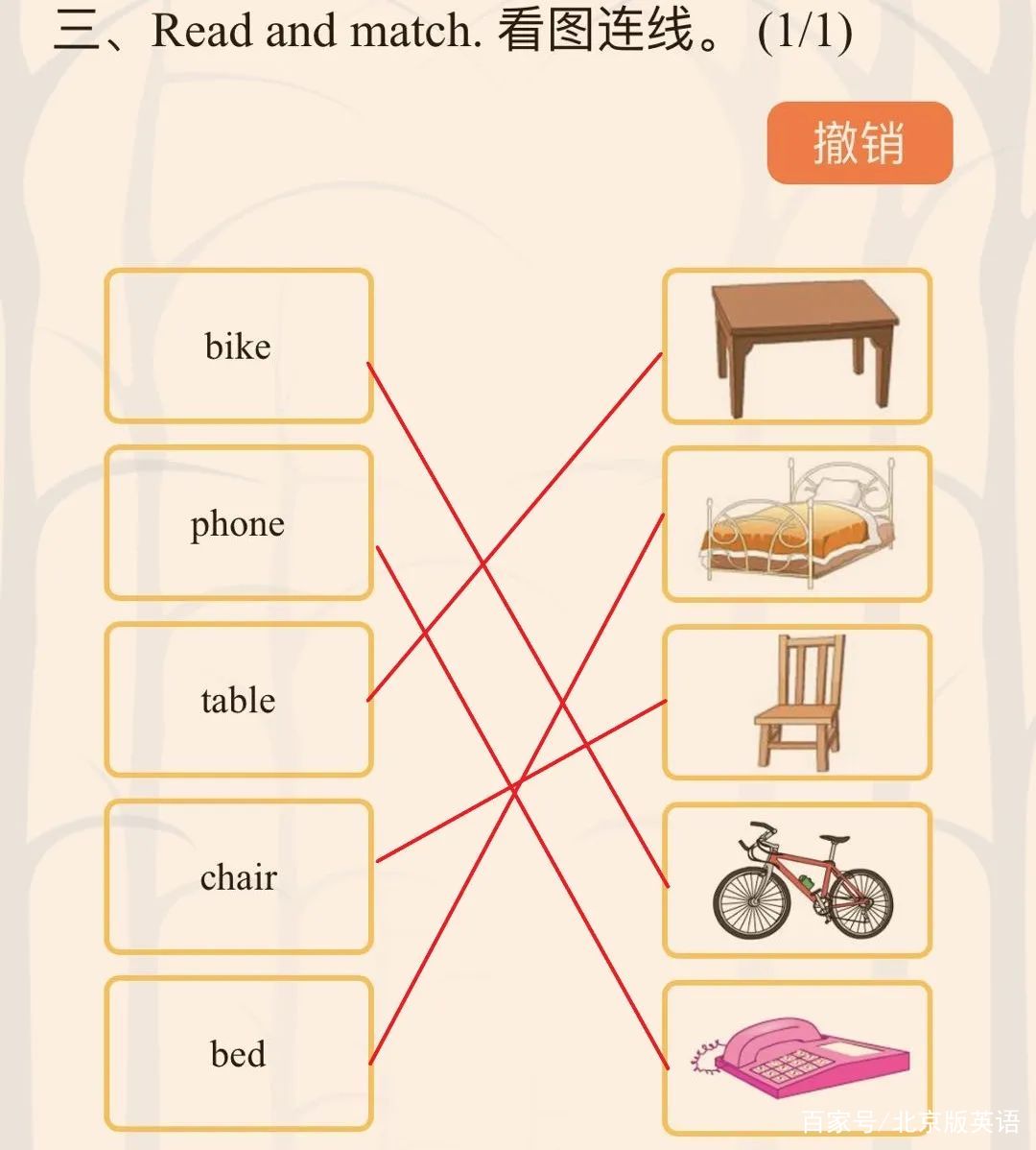 空中课堂笔记及课后一练｜北京版小学英语｜二年级下册-Unit 3