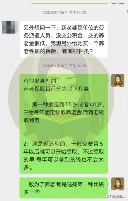 怎样买养老保险,怎样买养老保险最划算