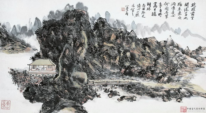 李小山：《当代中国画之我见》以及读后感二则