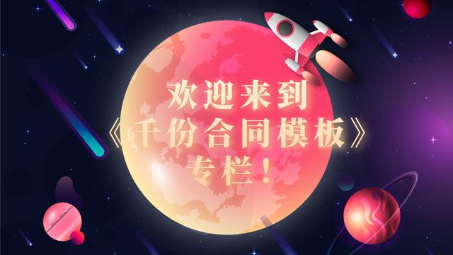 产品技术设计开发加工委托合同范本，项目研发必备合同，安全保障