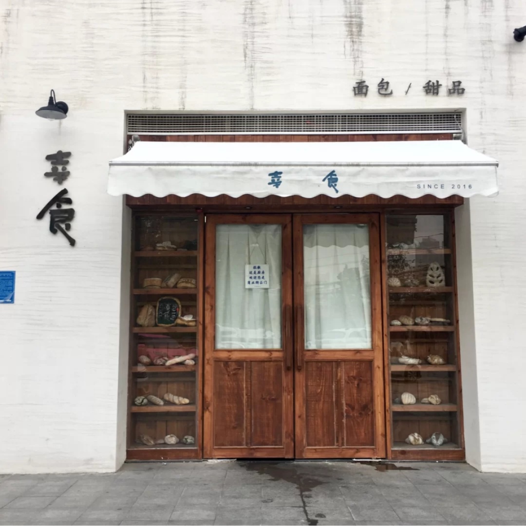 有親和力的氛圍感烘焙店鋪如何打造？