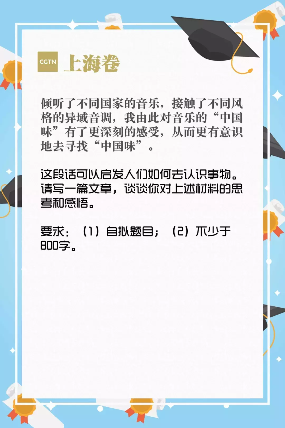 今天的头条，当然要给高考啦