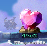 谈谈冒险岛养成记[2]
