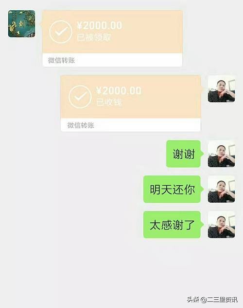 感动二三里！看病急用钱银行卡却被锁 不料陌生里友给她转来两千