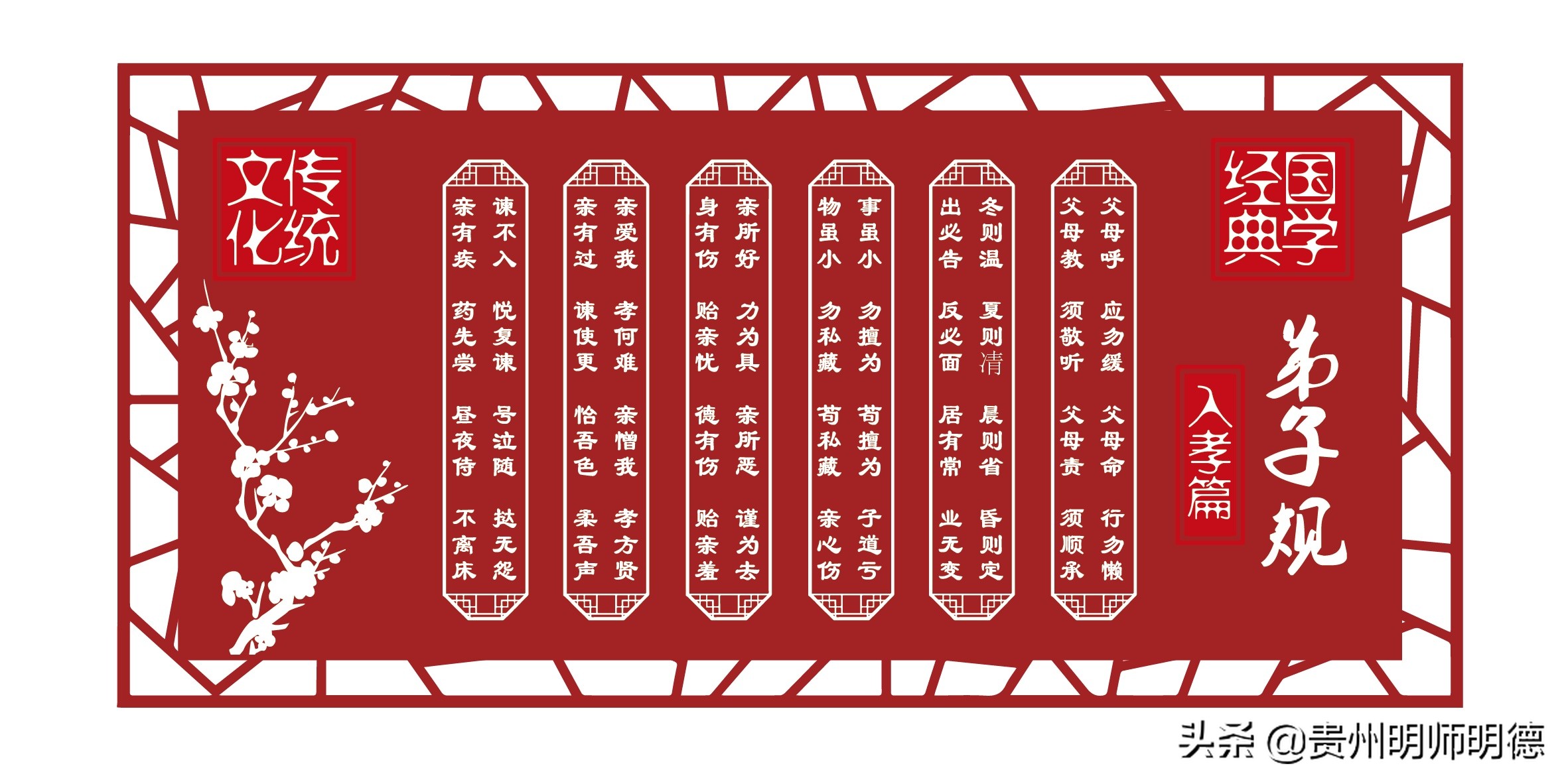 学校该如何践行“三风一训”校园文化？