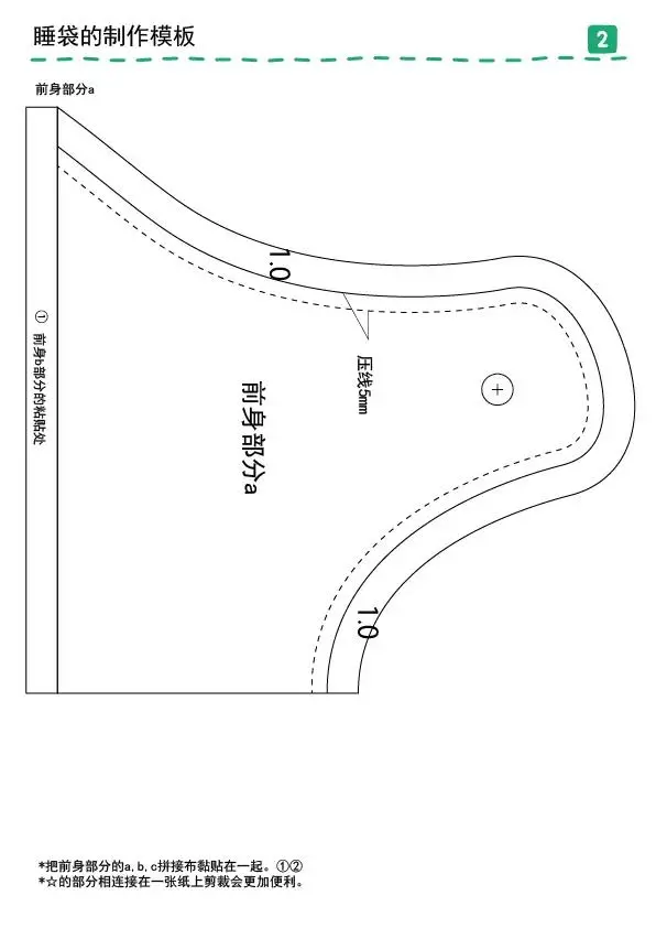 「手作图纸教程」简单一招，再也不怕宝宝夜里蹬被子啦