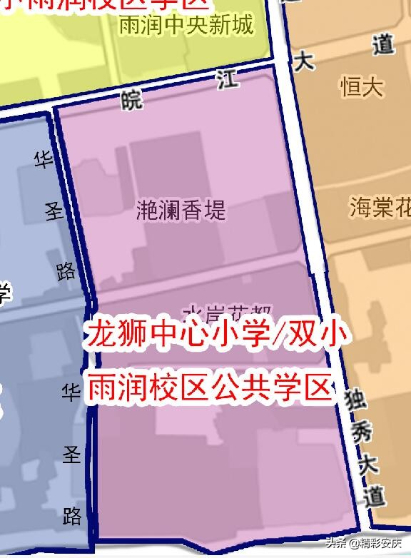 速看！2019安庆义务教育阶段学区划分方案公布！内有学区划分详图