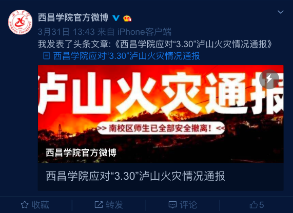 大家关心的西昌学院、光福寺保住了！各路集结，今日发起总攻！