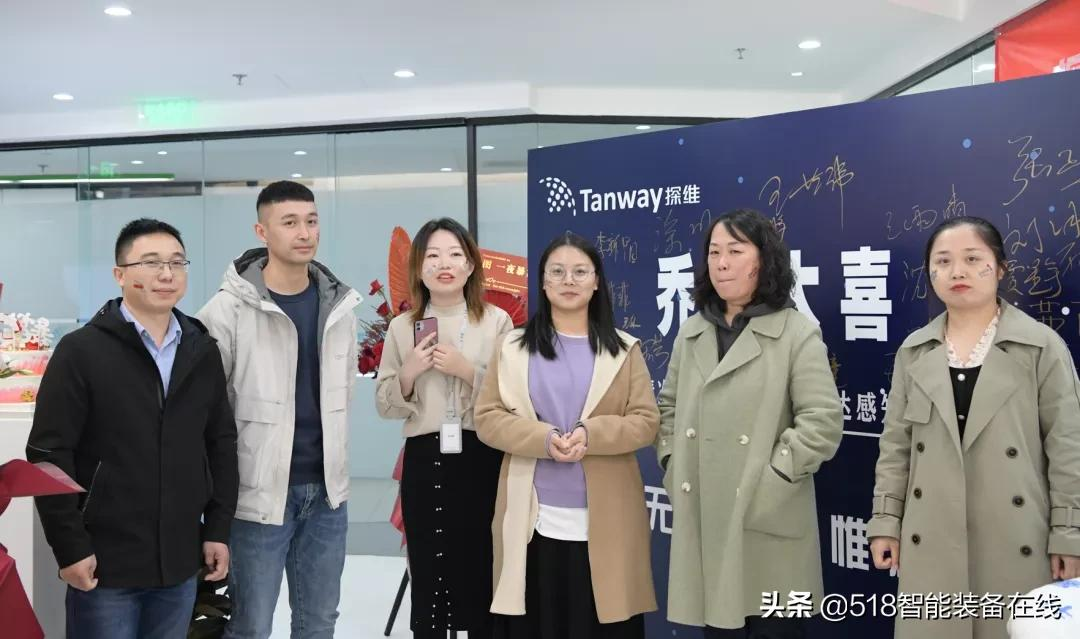 新起点，新征程！探维科技北京总部乔迁仪式隆重举办