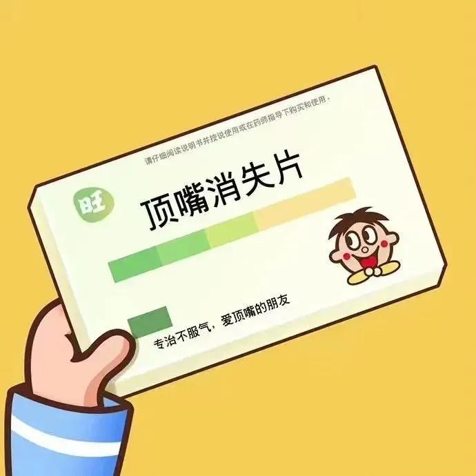 表情包  理人家一下下，可以吗？