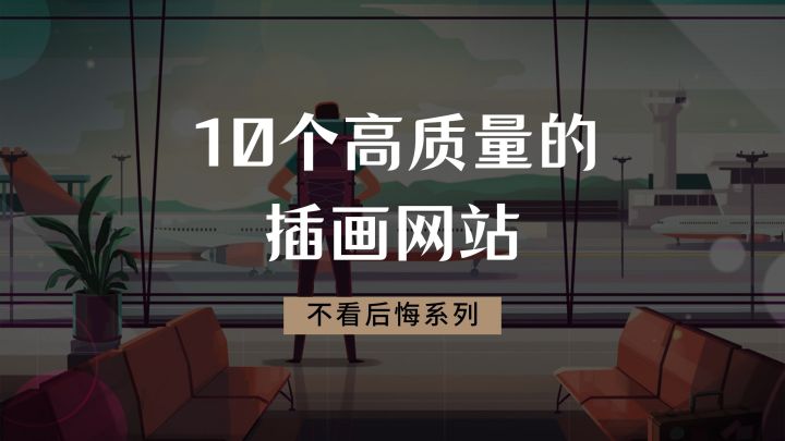 动漫插画培训班（设计推荐）