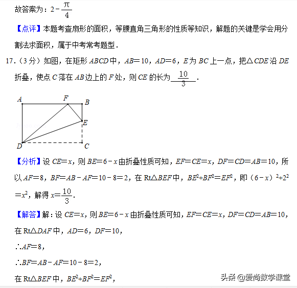2019年甘肃省中考数学试卷免费送，可打印学生做