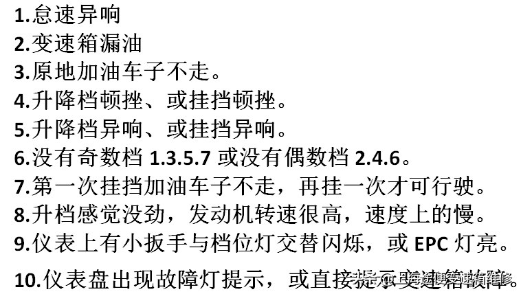 成功解决大众尚酷双离合变速箱故障，维修过程分享！