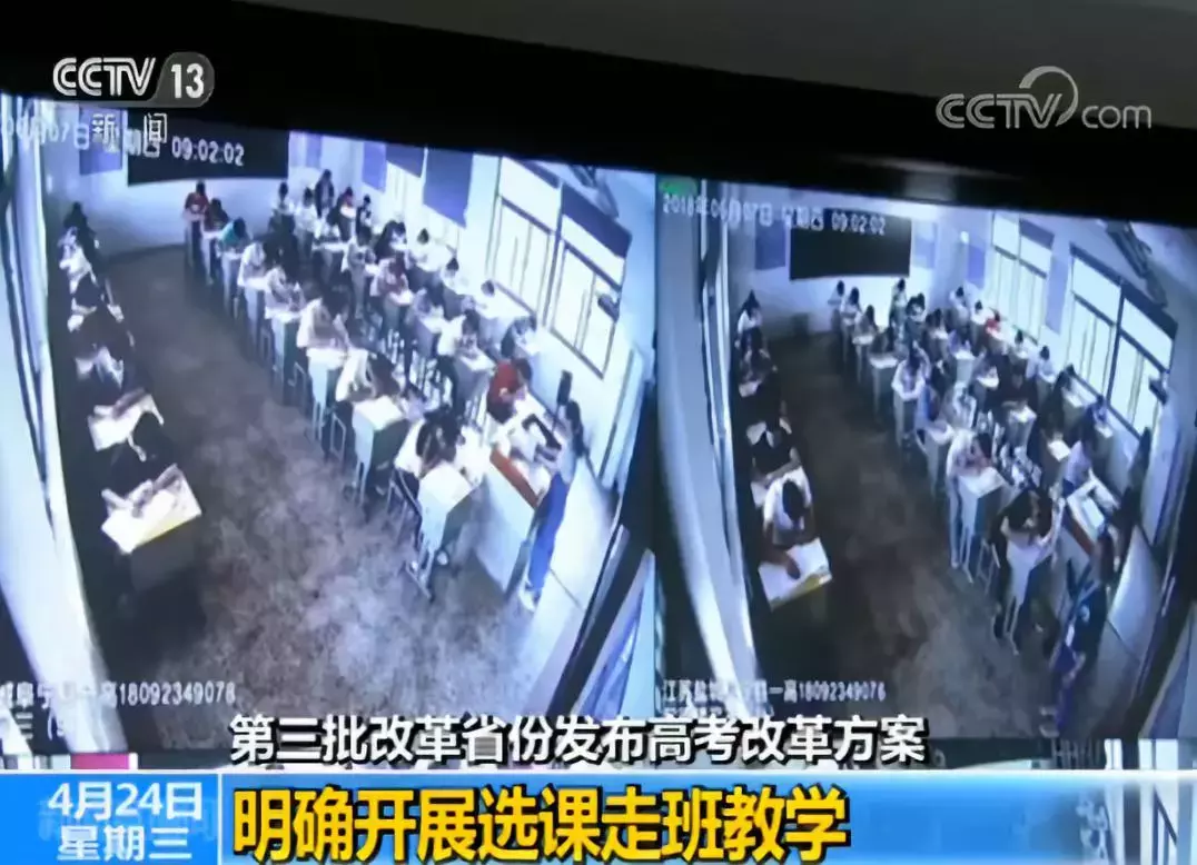 8省市发布新高考方案,考试怎么考?成绩怎么算?