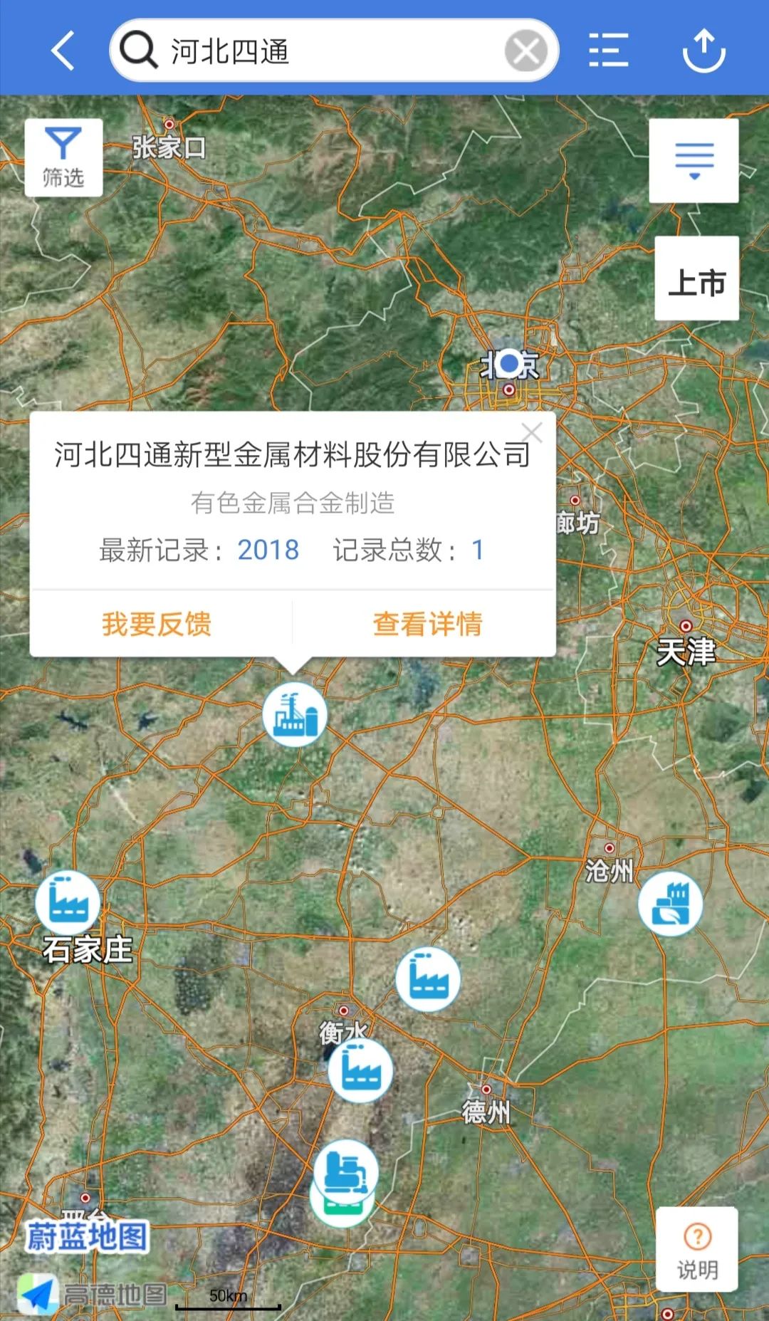 特斯拉：光环之下——新能源车环境问题调研报告1