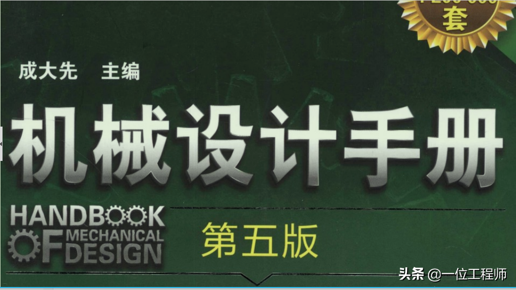 轴及其连接（附PDF手册） 从轴到联轴器都进行详细说明