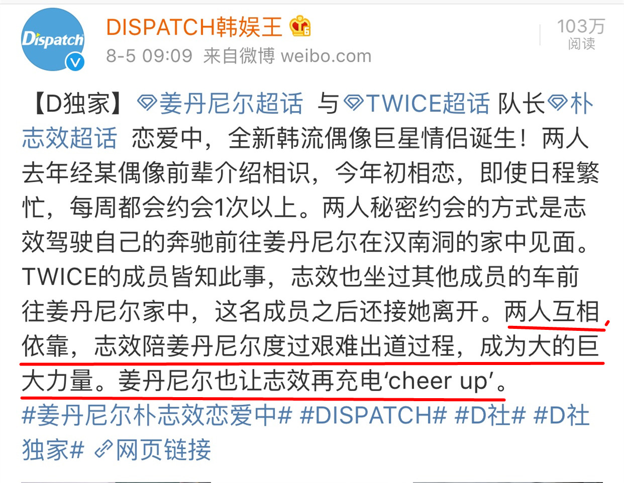 金希澈MOMO恋情证实，两人其实早有迹象，下一步就是结婚了？