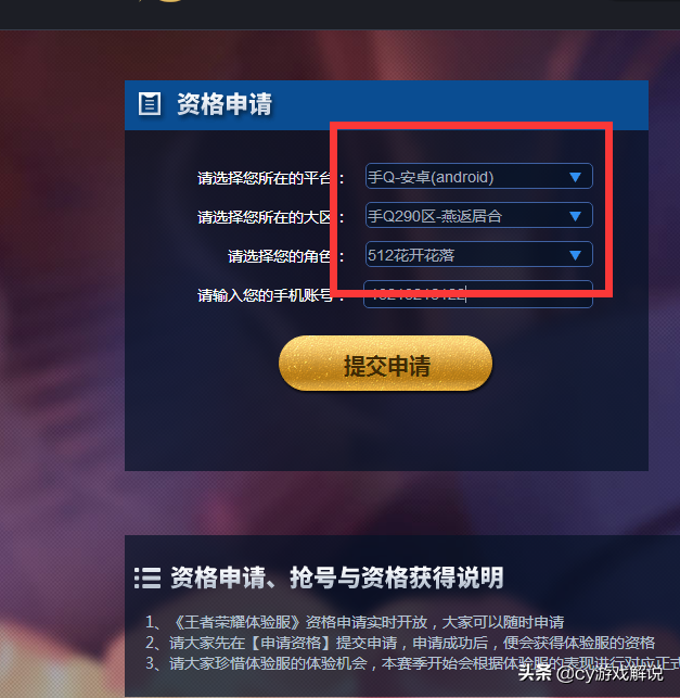 王者榮耀體驗服專區在哪裡找最詳細申請步驟教程及注意事項