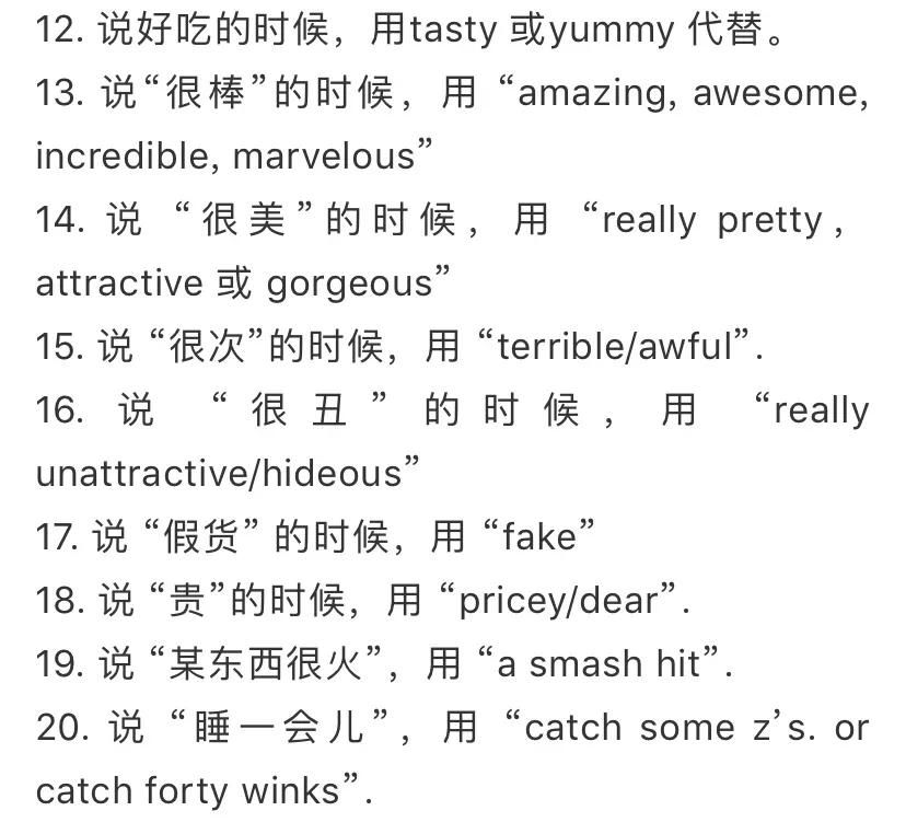 100个最地道的英语单词句子，一定要记住
