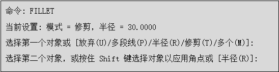 AUTOCAD——圓角命令