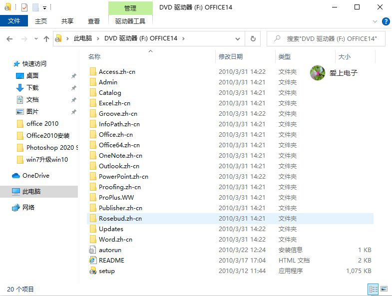 老电脑怎么装word2010(Microsoft Office2010安装详细教程)