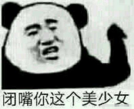 夸人的表情包你是个好人